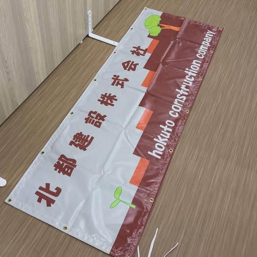 北都建設　宮津市